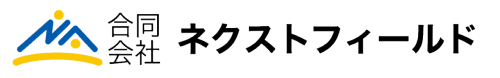 合同会社ネクストフィールド